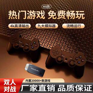 m8游戏机HDMI家用电视无线手柄双人街机高清复古无线双人怀旧经典