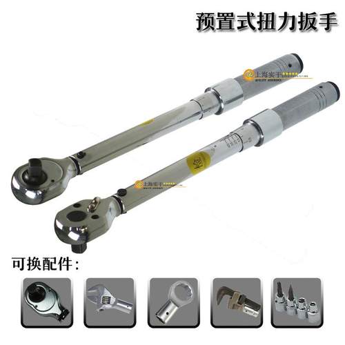 汽修专用预置扭力检测扳手可调扭矩汽车用扭矩力矩扳手19-110Nm