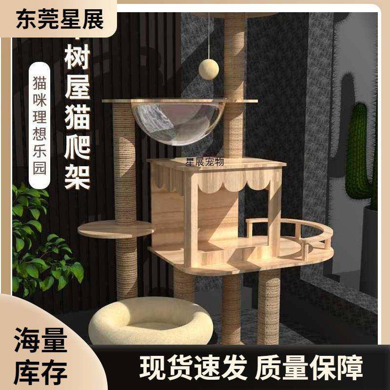 猫爬架猫窝猫树一体小户型矮脚缅因布偶猫架子家用不占地靠墙猫架,节庆用品/礼品,新娘配件,淘宝优惠券,粉丝福利购,淘宝优惠卷