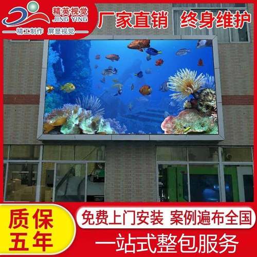 户外全彩LED显示屏露天全彩广告屏p3p4p5户外电子屏