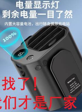 充电挂腰风扇便携移动风扇户外工作降温神器10000MA长续航大风力