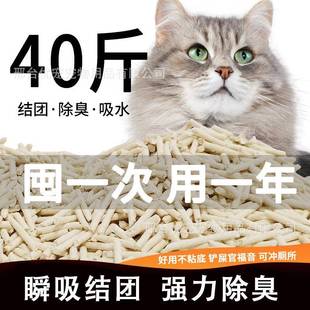奥莉特豆腐猫砂混合猫砂除臭低尘可冲厕大袋40斤猫砂