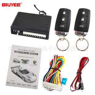 电商平台英文版M616-8238汽车电子配件防盗器中控锁免匙进入