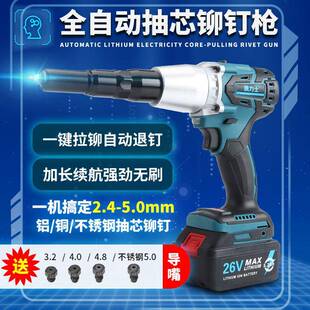 凯力士充电拉钉枪26V锂电拉铆钉枪全自动抽芯铆钉枪电动拉铆枪