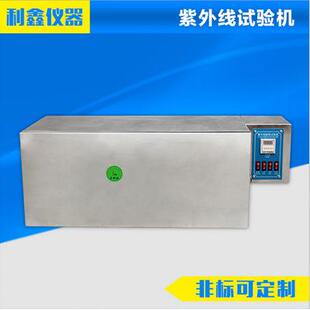 紫外线老化试验箱皮具测试模拟喷淋辐照耐候加速UV老化实验机