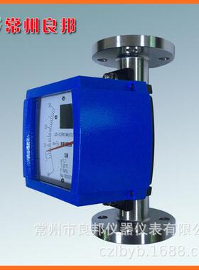 LZD-25/RR1/M9金属管浮子流量计计量精准售后完善
