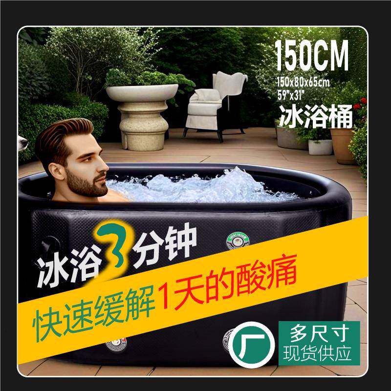 椭圆充气冰浴桶Icebathtub康复折叠沐浴泡澡冷疗浴缸洗澡浴池