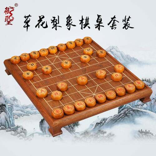 御圣中国象棋套装实木草花梨木象棋桌大号象棋子高档象棋盘TX-708