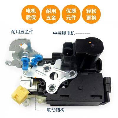 适用于宝骏560五菱宏光SS1730中控锁总成车门锁块闭锁器遥控锁