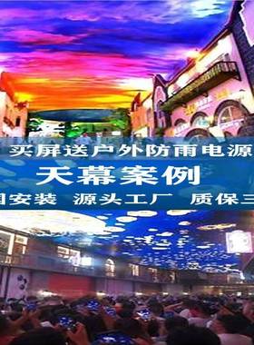 柔性彩屏LED全彩R软性彩屏外墙广告彩屏户外防水DC12vLED网格彩屏
