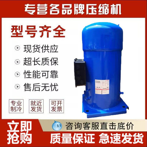 丹佛斯压缩机25匹SY240A4CBE/CH290A4BBA/SY300A4CBE/SY380A4CBE