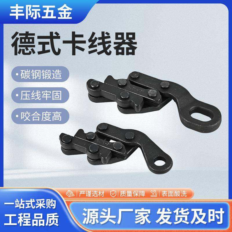 电力德式卡线器双桃卡线器平行式拉紧器铁路接触网用平行卡线器,节庆用品/礼品,新娘配件,淘宝优惠券,粉丝福利购,淘宝优惠卷