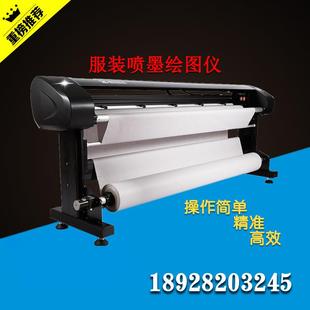 高品质快速服装纸样版师专用打版机喷墨绘图仪服装排版机唛架机