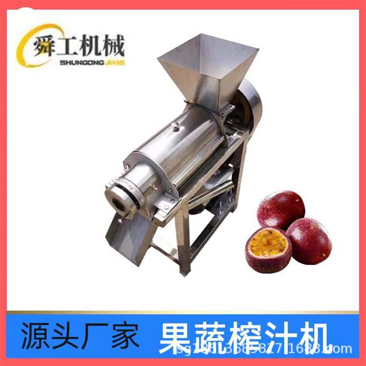 螺旋压榨榨汁机 西芹丝瓜汁液压榨机 各类复合蔬菜不锈钢榨汁设备