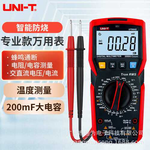 优利德UT890C数字万用表防烧电工真有效值高精度UT89XE/UT-89XD