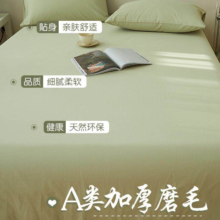 加厚磨毛纯棉床单单件100宿舍绿色被单人纯色床笠枕套三件套