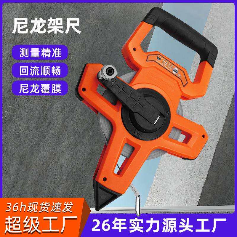 鲁威尼龙架尺手提式钢架尺30米50米架子尺100米工程测量卷尺