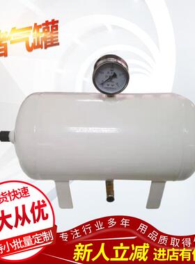 304不锈钢储气罐小型卧式立式储气罐安图TX-30L