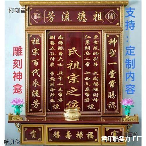 香火榜牌供奉防火中堂雕刻神龛天地神台亲师牌位家祖宗神防麦太保,玩具/童车/益智/积木/模型,毛绒/玩偶/公仔/布艺类玩具,淘宝优惠券,粉丝福利购,淘宝优惠卷