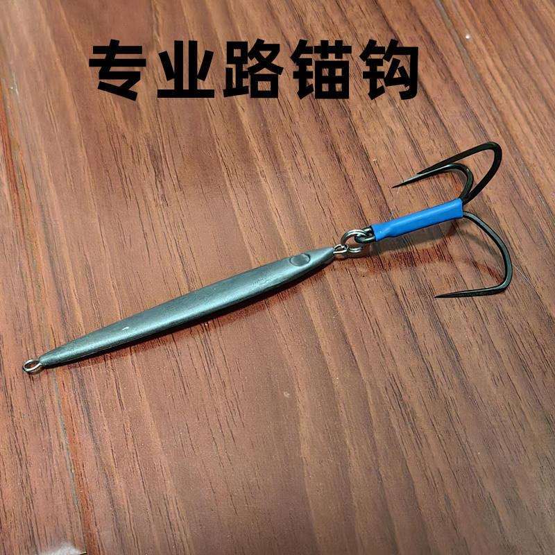 长条锚鱼钩鲅鱼铁板铅鱼海钓岸抛铁板假饵路亚饵钩挂鱼钩鱼鲢鱼