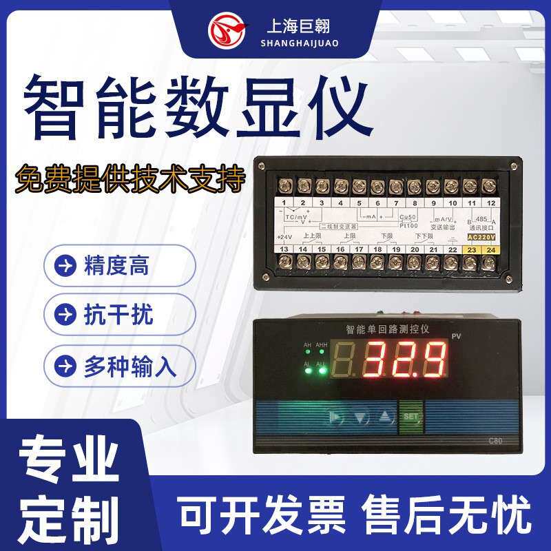 智能温控数显表pt100信号4~20MA数字温度显示控制仪工业温控仪