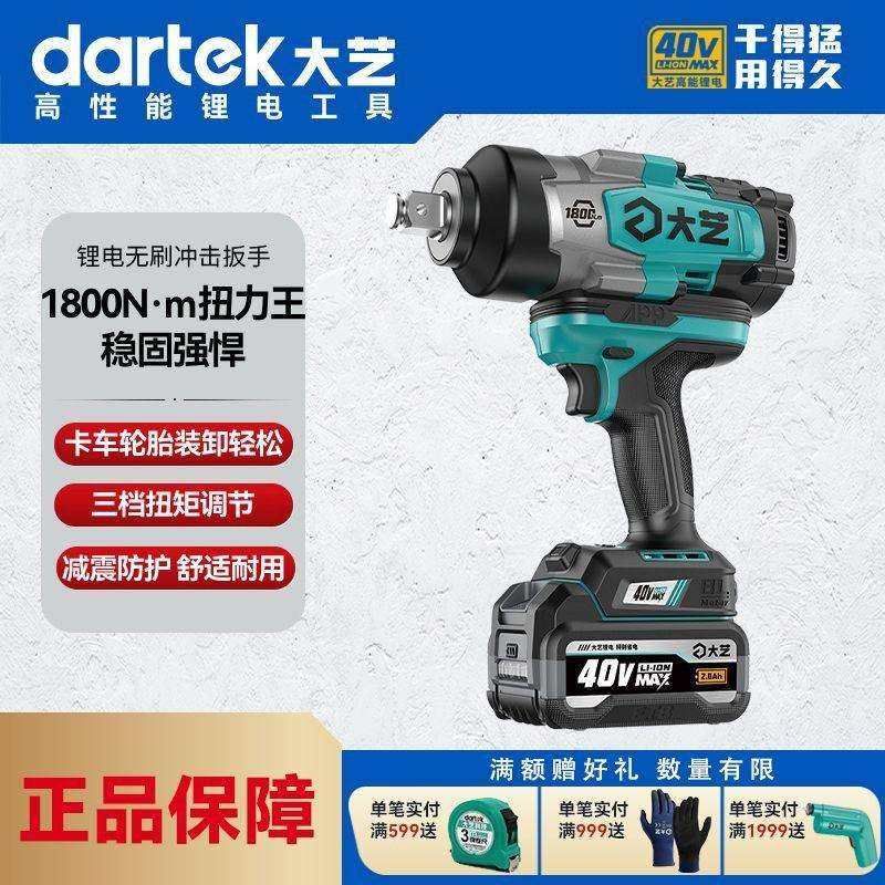 大艺电动扳手1800N大扭力40V无刷锂电风炮汽车汽修塔吊扳手基建,玩具/童车/益智/积木/模型,毛绒/玩偶/公仔/布艺类玩具,淘宝优惠券,粉丝福利购,淘宝优惠卷