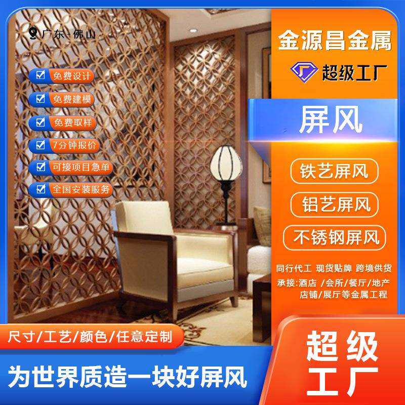 不锈钢屏风隔断大厅铁艺金属客厅酒店玄关赌场公馆玫瑰金