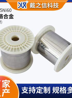 Cr15Ni60镍铬合金圆丝冷拉工艺成型强度高韧性好多规格可选
