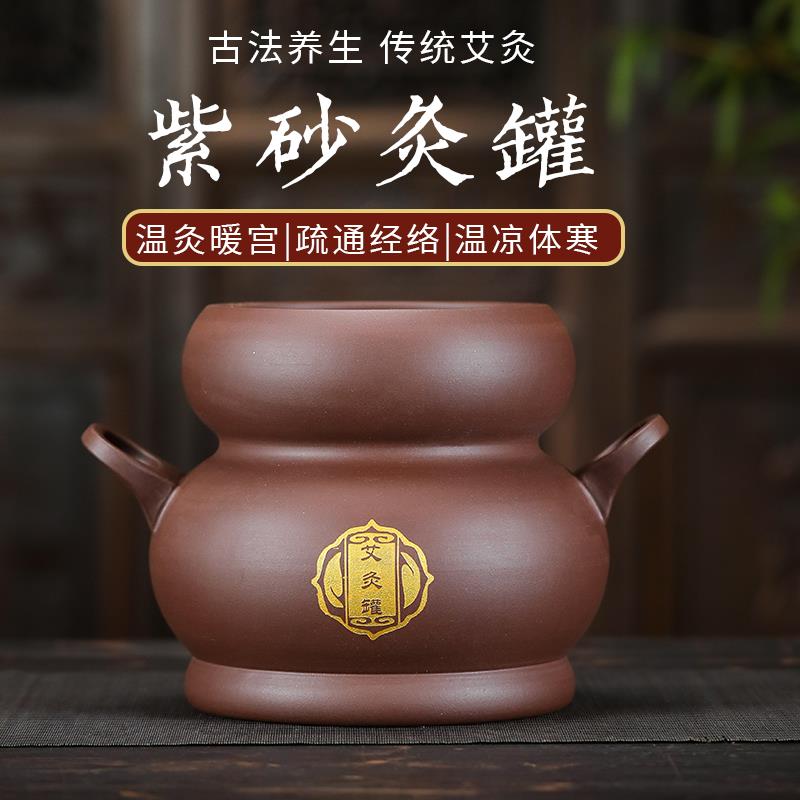 罐温阳罐大罐肚脐明火角灸罐陶瓷拔罐温灸器定砭石艾灸罐紫砂灸批