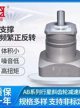 精密行星齿轮减速机6080130伺服电机步进200W400W750W变速器