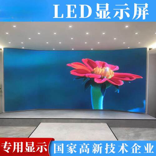 全彩LED显示屏高刷高清P2P2.5小间距展厅会议室大屏定制