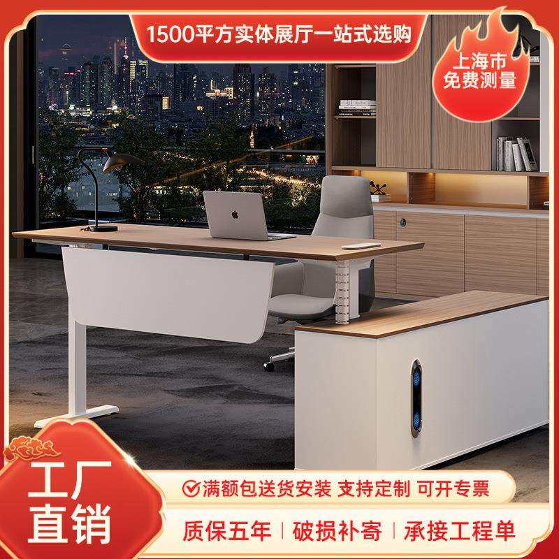 电动升降办公桌老板桌简约现代领导家用电脑桌办公室经理桌主管桌