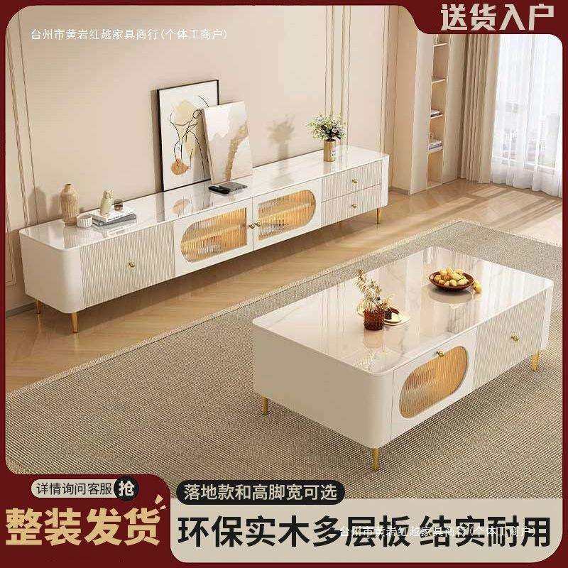 电视柜茶几组合套装客厅家用小户型奶油风落地茶几现代简约电视柜