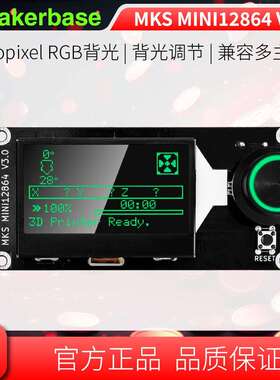 MakerbaseMKSMINI12864V3SD卡侧插智能显示屏3D打印机配件
