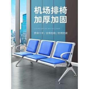 排椅三人位四人不锈钢连排椅机场椅公共座椅休息等候椅候诊椅长