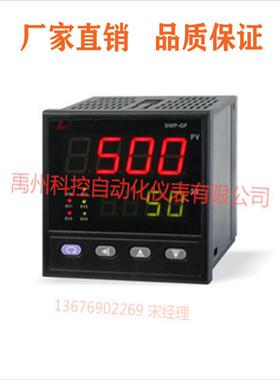 福建昌晖SWP-GFN905-010-12-HL-P-TPID控制仪昌晖仪表原装