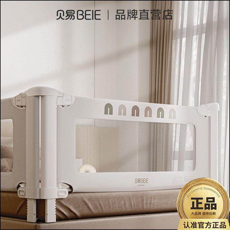 贝易床围栏床上床边防掉床儿童挡板婴儿曲线床护栏宝宝防摔防护栏,玩具/童车/益智/积木/模型,毛绒/玩偶/公仔/布艺类玩具,淘宝优惠券,粉丝福利购,淘宝优惠卷