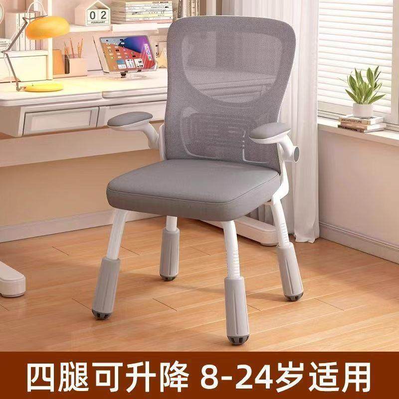 中小学生学习椅写字椅宿舍办公椅儿童电脑椅厂源头工厂一件,玩具/童车/益智/积木/模型,毛绒/玩偶/公仔/布艺类玩具,淘宝优惠券,粉丝福利购,淘宝优惠卷