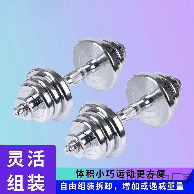 纯钢哑铃电镀实心男士健身器材15kg可调节重量宿舍亚玲套装杠铃50