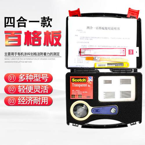 QG-SISI百格板套装划格板导割规划格器漆膜附着力测试