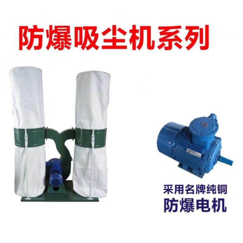 各规格防爆布袋吸尘机工业粉尘除尘器木工机械集尘器防爆电机