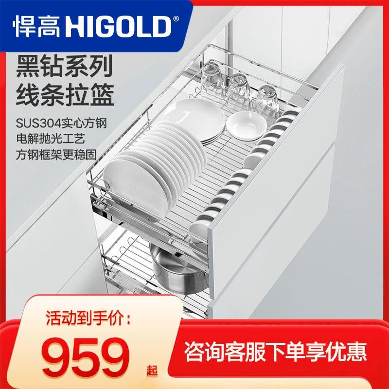 HIGOLD/悍高拉篮黑钻304不锈钢厨房橱柜拉篮调味拉篮阻尼大碗篮
