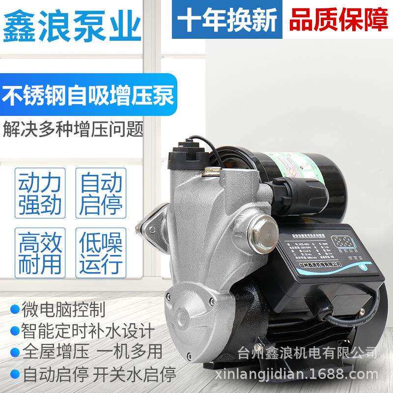 不锈钢智能泵家用全自动自吸增压泵自来水管道加压泵220V定时供水