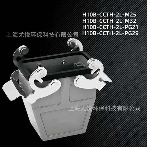 航空连接器H10B-CCTH-2L-M25/M32/PG21/PG29重载连接器工业航空插
