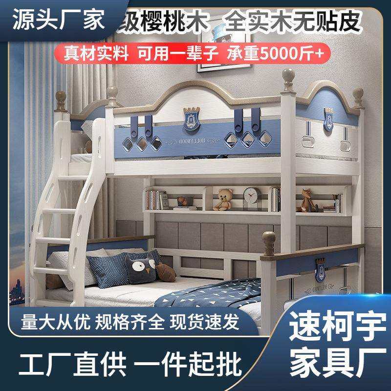 全实木上下双层床儿童一儿一女高低上下铺大人男孩双人高架子母床,模玩/动漫/周边/娃圈三坑/桌游,模型制作工具/辅料耗材,淘宝优惠券,粉丝福利购,淘宝优惠卷