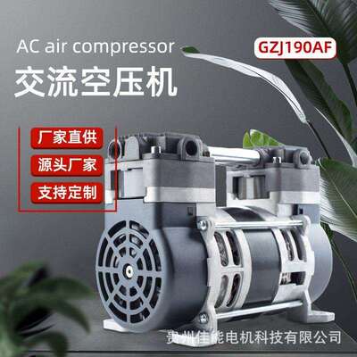 锦穗科技220V50Hz230W空压机静音小型气泵空压机压缩机空压机机头