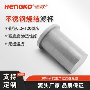 烧结过滤器滤芯真空管道多孔过滤材料可反冲洗纳米级过滤器