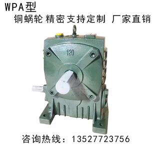 小型可手摇WAP80/WPA80蜗轮蜗杆减速机速比1/10/20/30/40/50/60