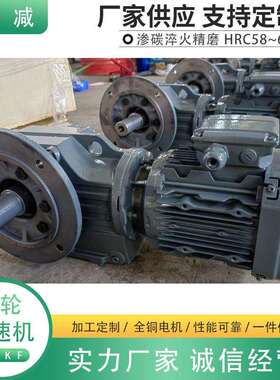 单级减速机K37K47K57K67K77K87斜齿卧式立式两用传动机械减速电机