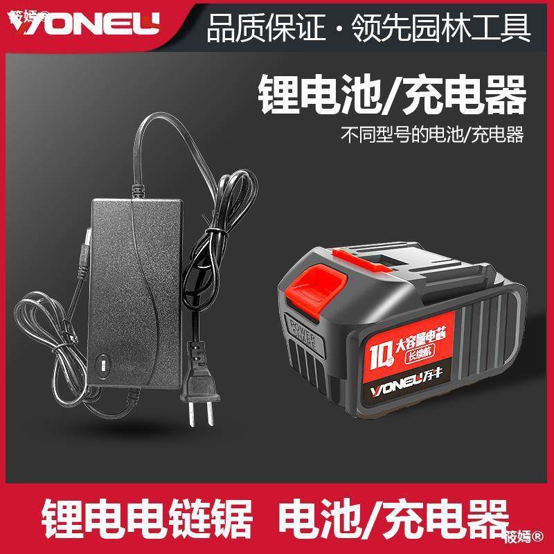 大功率锂电电锯家用小型手持充电式电链锯砍柴伐木锯电池配件其他,模玩/动漫/周边/娃圈三坑/桌游,模型制作工具/辅料耗材,淘宝优惠券,粉丝福利购,淘宝优惠卷